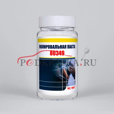 3М Паста Perfect-it™ Extra Fine полировальная В РОЗЛИВ (желтый колпачок), 100г. Арт. 80349.3M