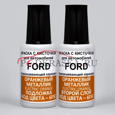 6FSE Ford Оранжевый металлик, Electric Orange 2*20 мл.
