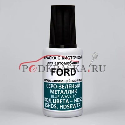 HDSE (5HDS, HDSEWTA) Ford Сине-зеленый металлик, Blue Wave TC 20 мл.
