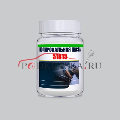 3М Паста Perfect-it™ Fast Cut XL абразивная полиров. В РОЗЛИВ (зел. светл. колпачок), 30г. Арт. 51815-30ML.3M