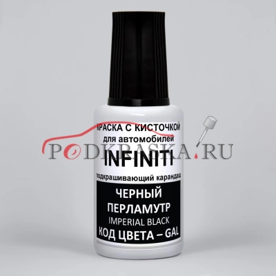 GAL (GALG) Infiniti Черный перламутр, Imperial Black 20 мл.