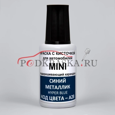 A28 Mini Синий металлик, Hyper Blue 20 мл.