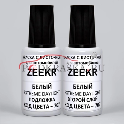 707 ZEEKR Белый, Extreme Daylight, Crystal White, 2*20 мл
