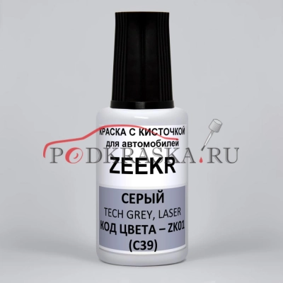 ZK01 (C39) ZEEKR Серый, Tech Grey, Laser Gry, 20 мл.