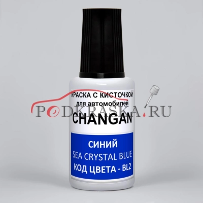 BL2 CHANGAN Синий Перламутровый Металлик, Sea Crystal Blue, 20 мл.