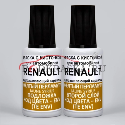 ENV (TE ENV) Renault Желтый перламутр, Jaune Syrius 2*20 мл.