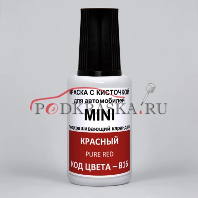 B16 Mini Красный, Pure Red 20 мл.